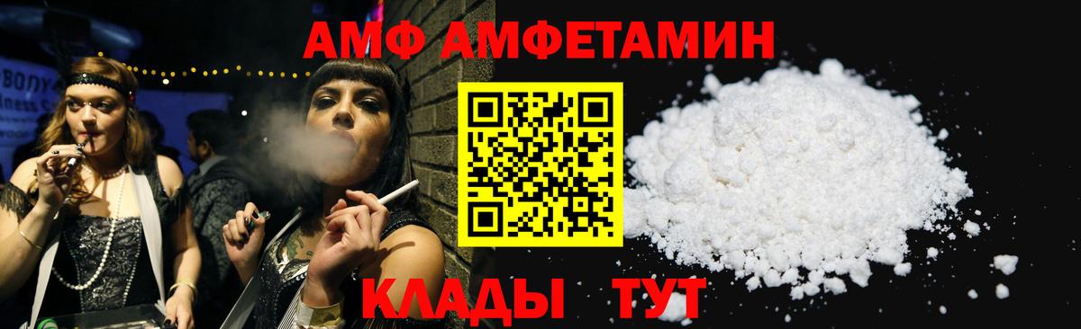 Амфетамин Розовый  Вход с VPN  Балашиха 