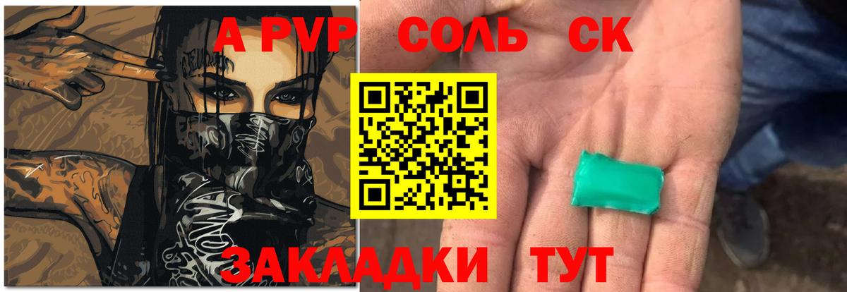 А ПВП кристаллы  Alfa_PVP Crystall  Вход с VPN  Балашиха  Alfa_PVP  A PVP Crystall 
