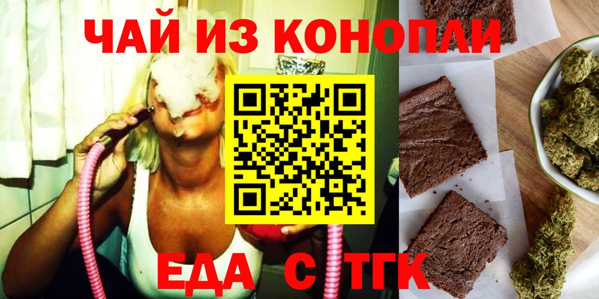 Балашиха  Cannafood марихуана  Вход с VPN 