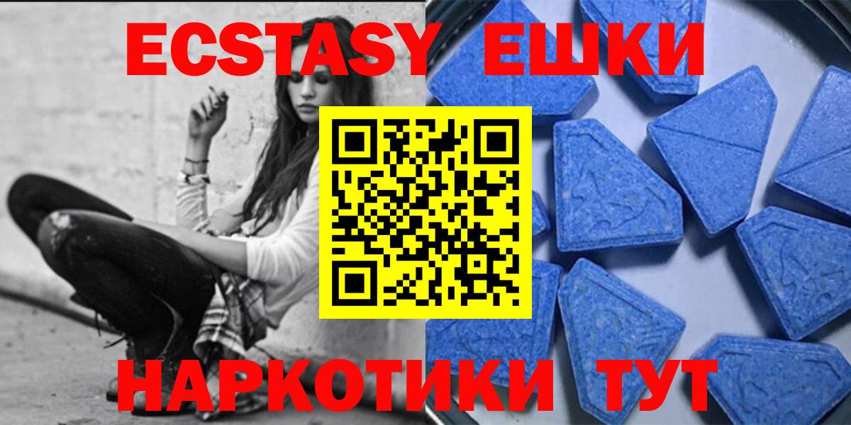 Балашиха  ЭКСТАЗИ диски  Ecstasy  Вход с VPN  Экстази XTC 