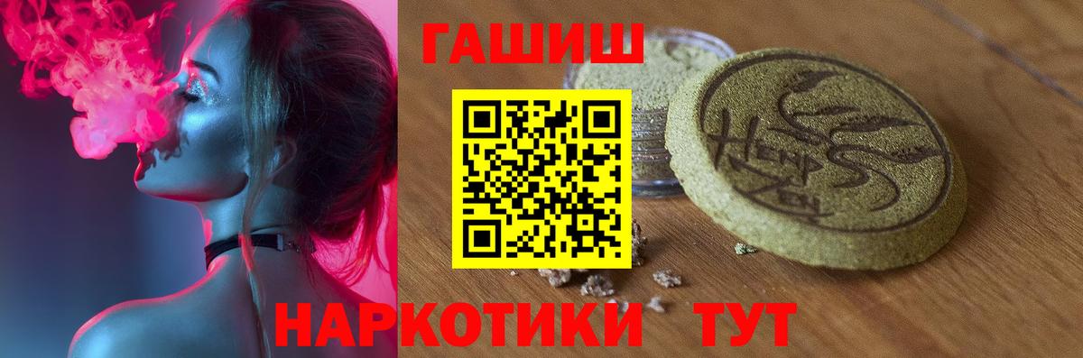 ГАШИШ 40% ТГК Балашиха