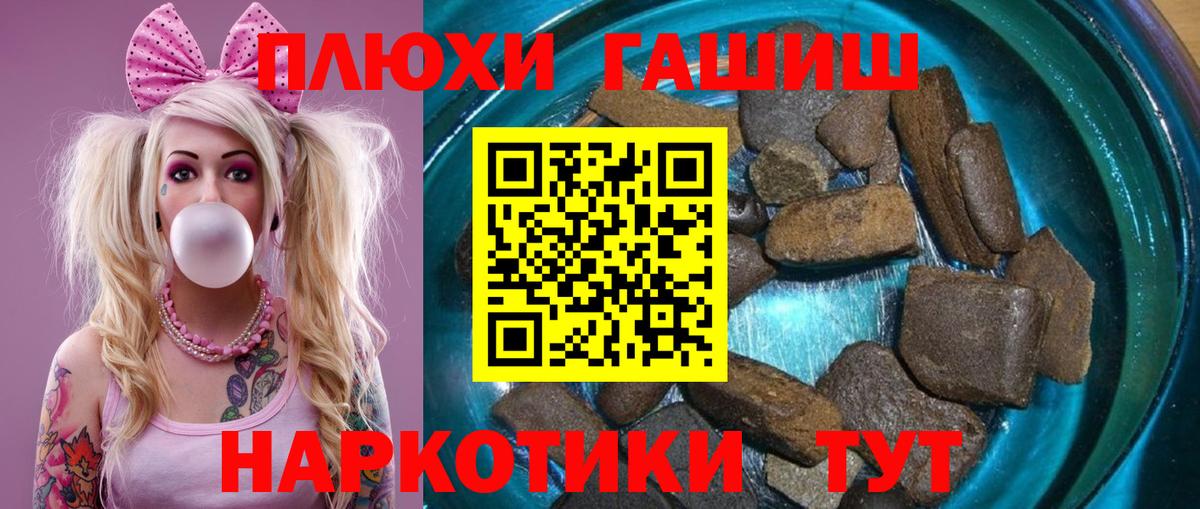 где можно купить наркотик  ГАШИШ AMNESIA HAZE  Вход с VPN  Балашиха  ГАШ гашик 