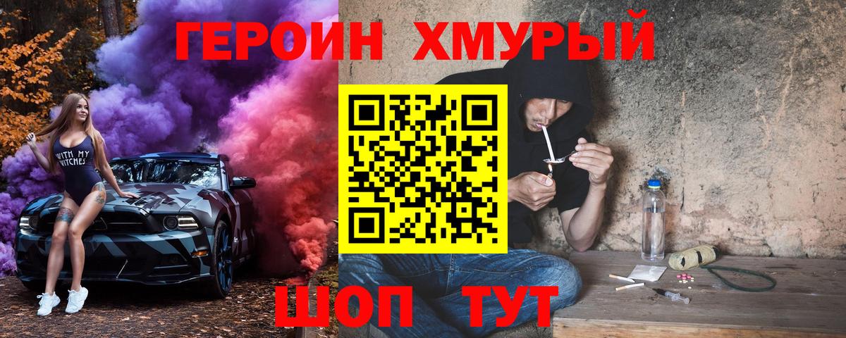 ГЕРОИН герыч  Вход с VPN  ГЕРОИН  Балашиха 