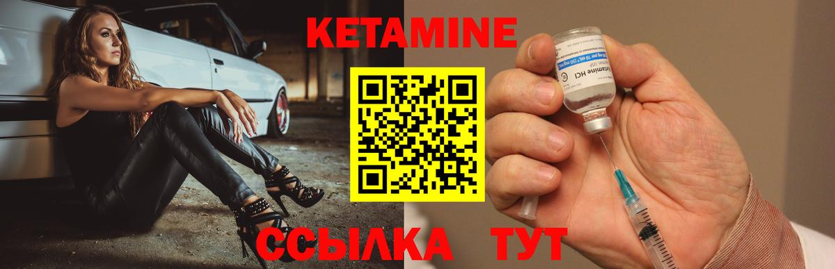 Балашиха  КЕТАМИН VHQ  Вход с VPN  Кетамин ketamine 