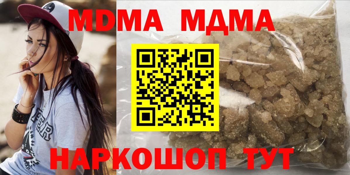 MDMA молли  МДМА Molly  Вход с VPN  MDMA  Балашиха 