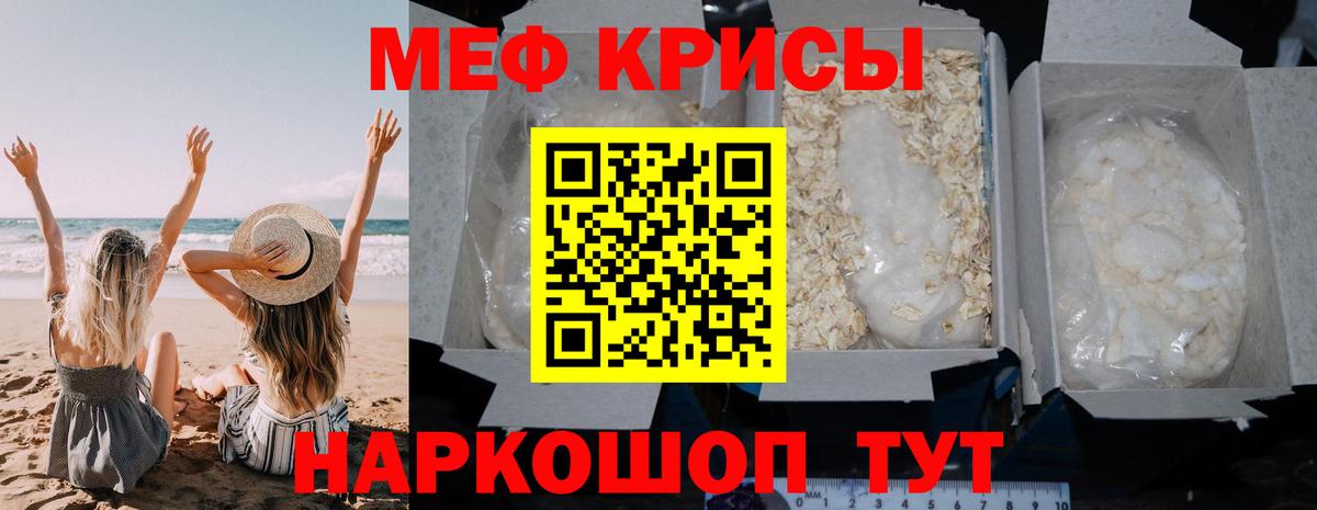 МЯУ-МЯУ  Мефедрон  Вход с VPN  Меф mephedrone  Балашиха 