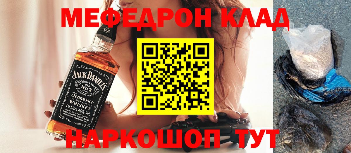 Меф мука Балашиха