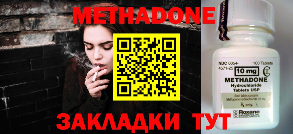 Балашиха  блэк спрут маркетплейс  Вход с VPN  МЕТАДОН белоснежный 
