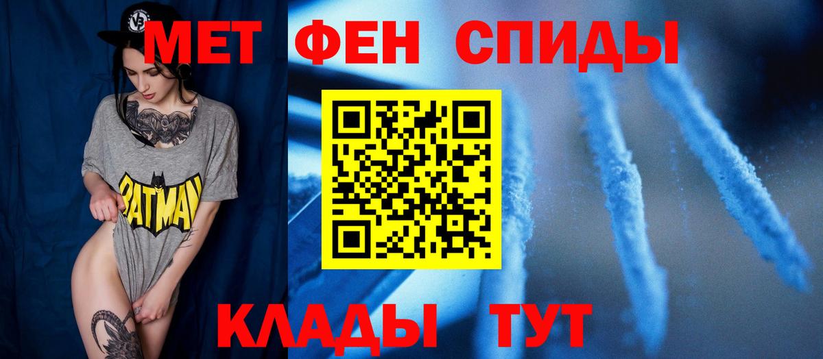МЕТАМФЕТАМИН винт Балашиха