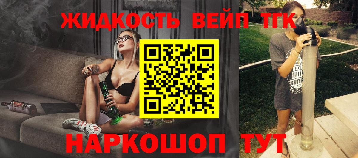 Дистиллят ТГК THC oil  Вход с VPN  Балашиха  купить закладку  ТГК Wax 