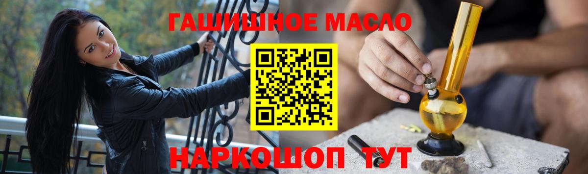 ТГК гашишное масло Балашиха